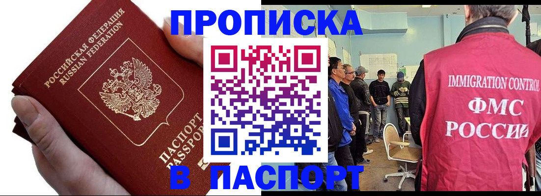 временная регистрация собственник в Белебее