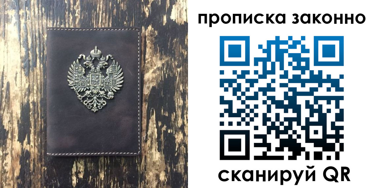 временная регистрация для школы в Белебее