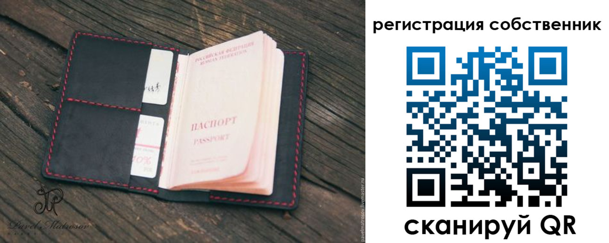 временная регистрация купить в Белебее