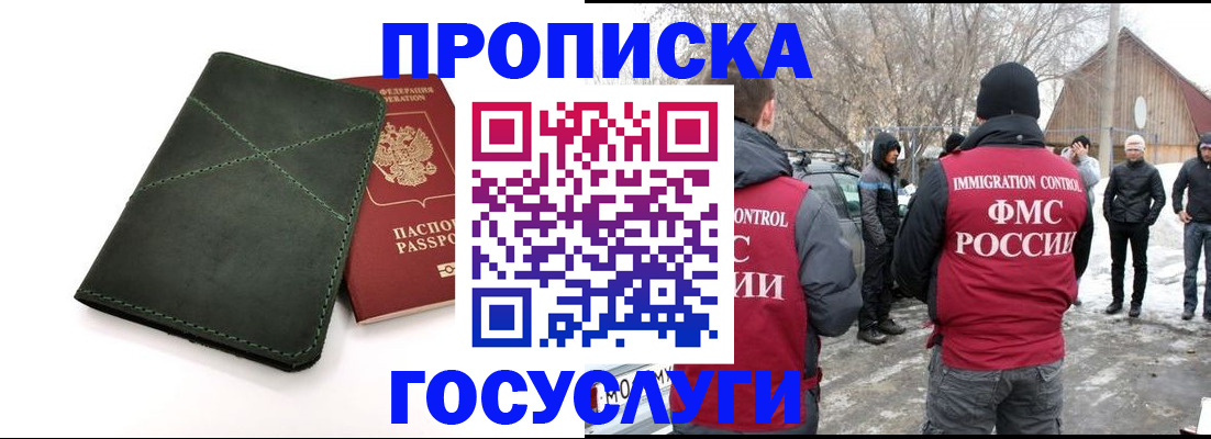 временная регистрация адрес в Белебее