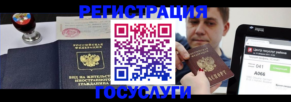 временная регистрация для школы в Белебее