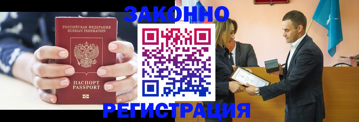 временная регистрация адрес в Белебее