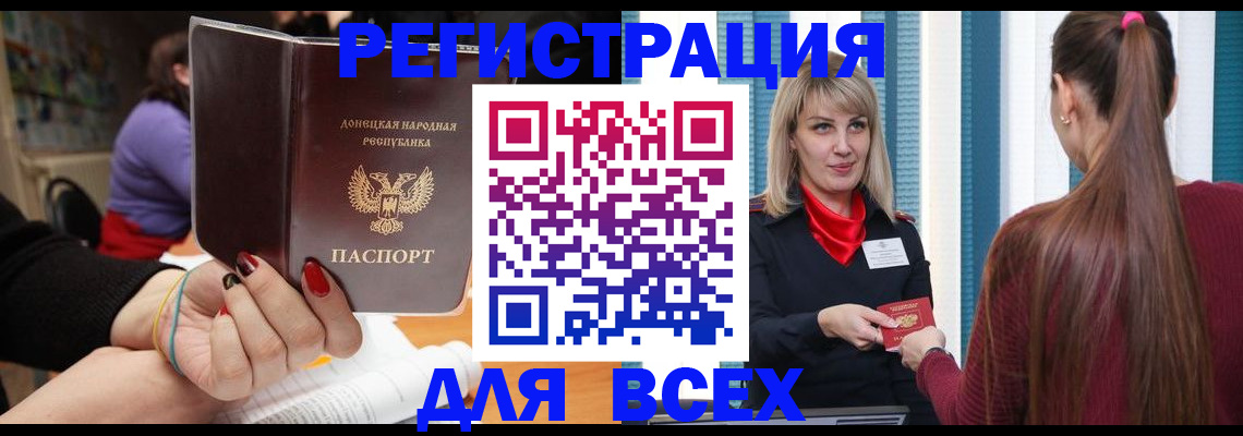прописка паспорт в Белебее
