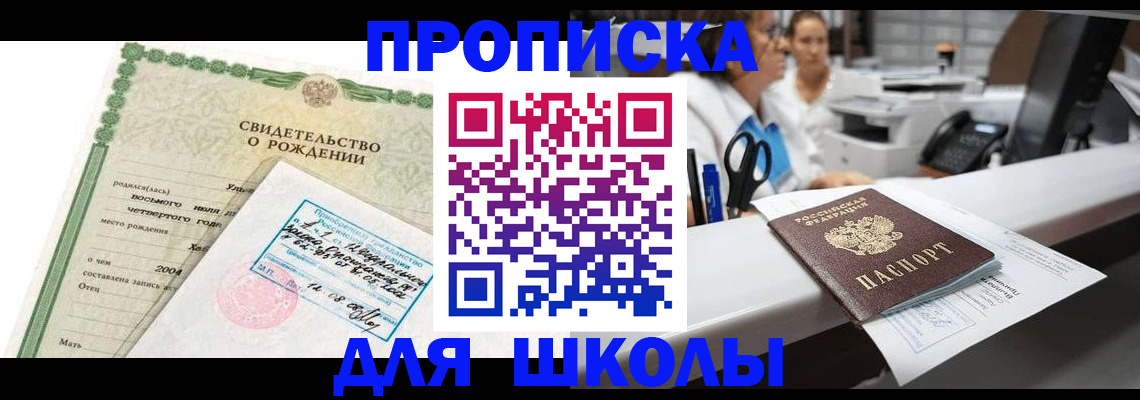 регистрация для дет. сада в Белебее