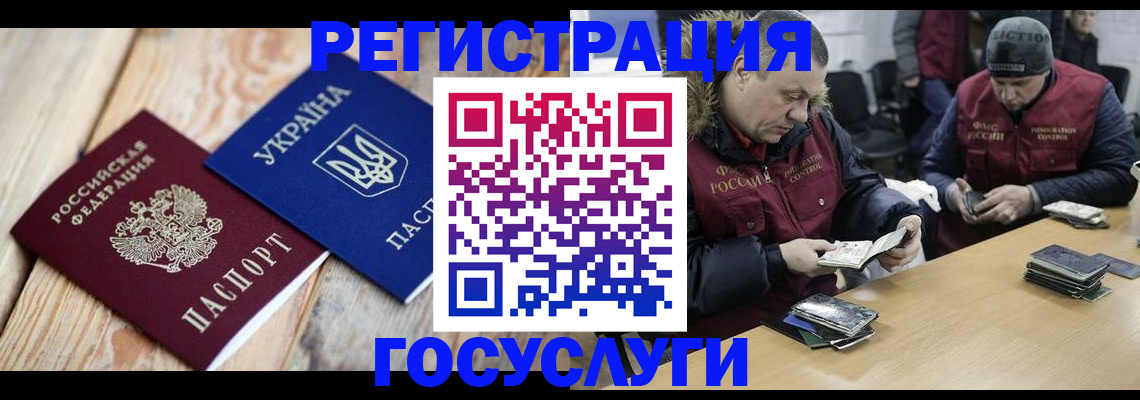 прописка 2025 в Белебее